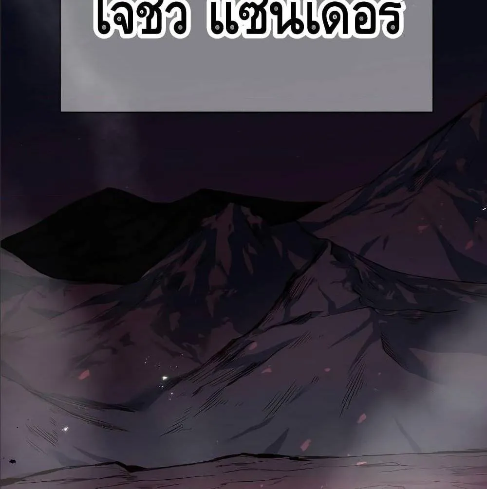The Legendary Spearman Returns ตอนที่ 1 หน้า 151