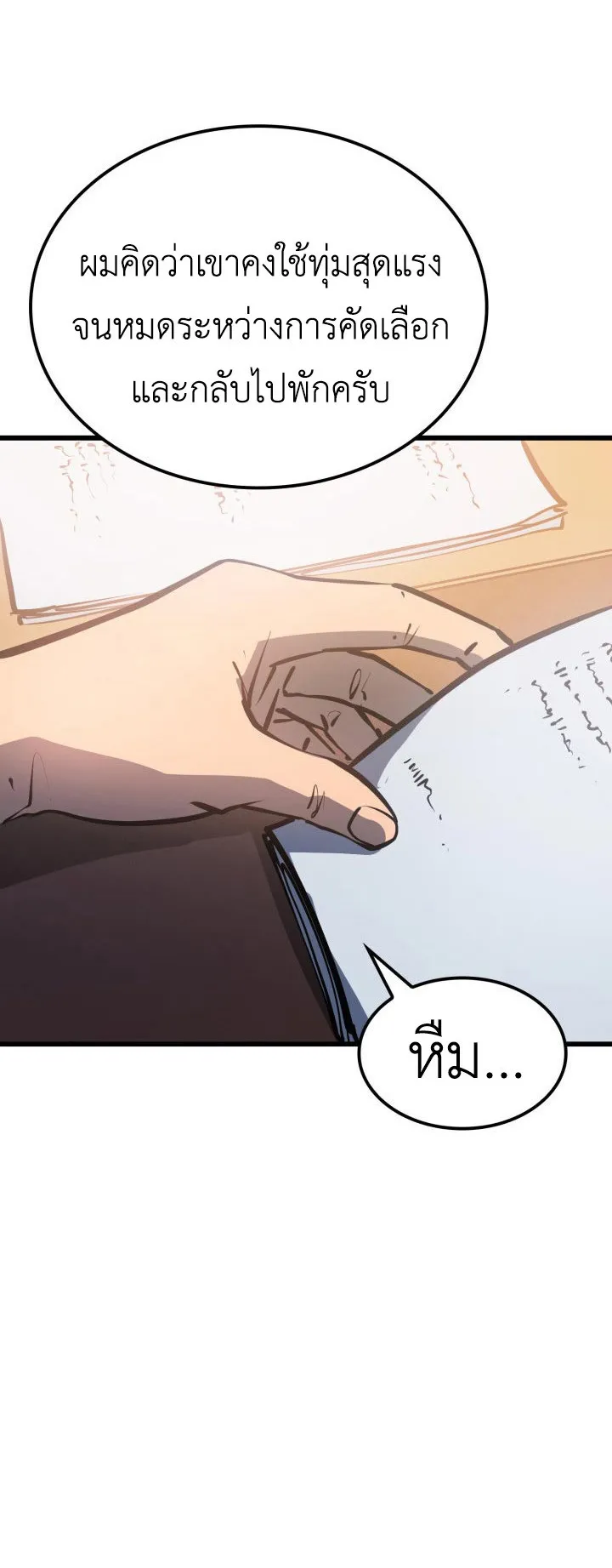 The Count’s Youngest Son is A Player ตอนที่ 2 หน้า 68