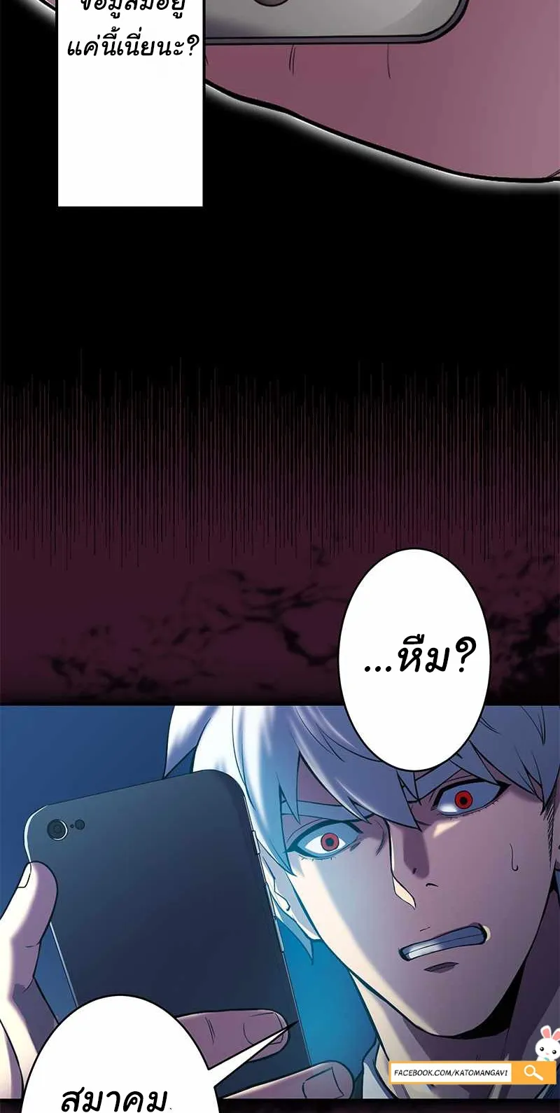 Prison’s Deadly Maze ~The Invincible Assassin’s Conquest of Diablo’s Forest~ ตอนที่ 1 หน้า 9
