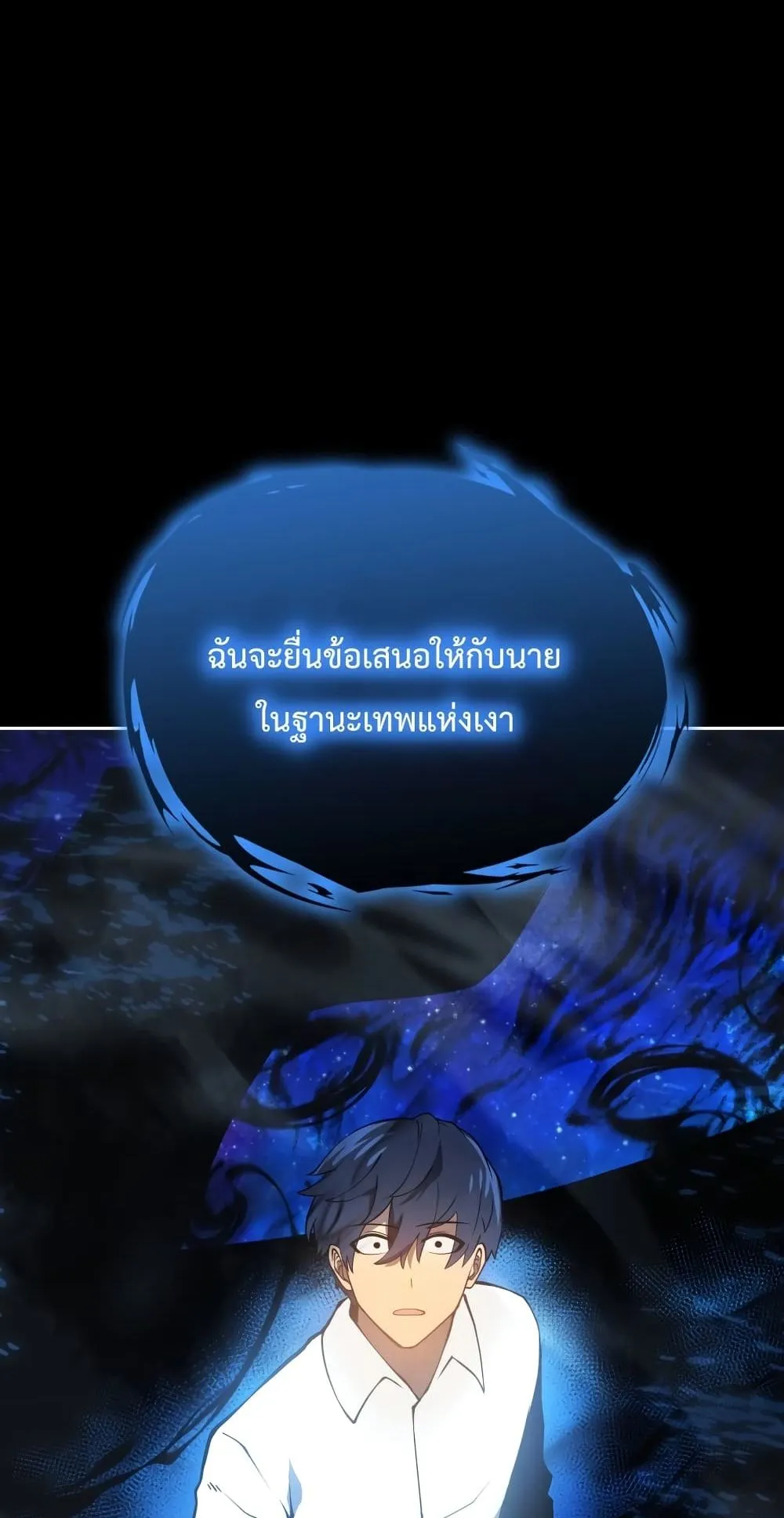 Swordmaster’s Youngest Son ตอนที่ 1 หน้า 82
