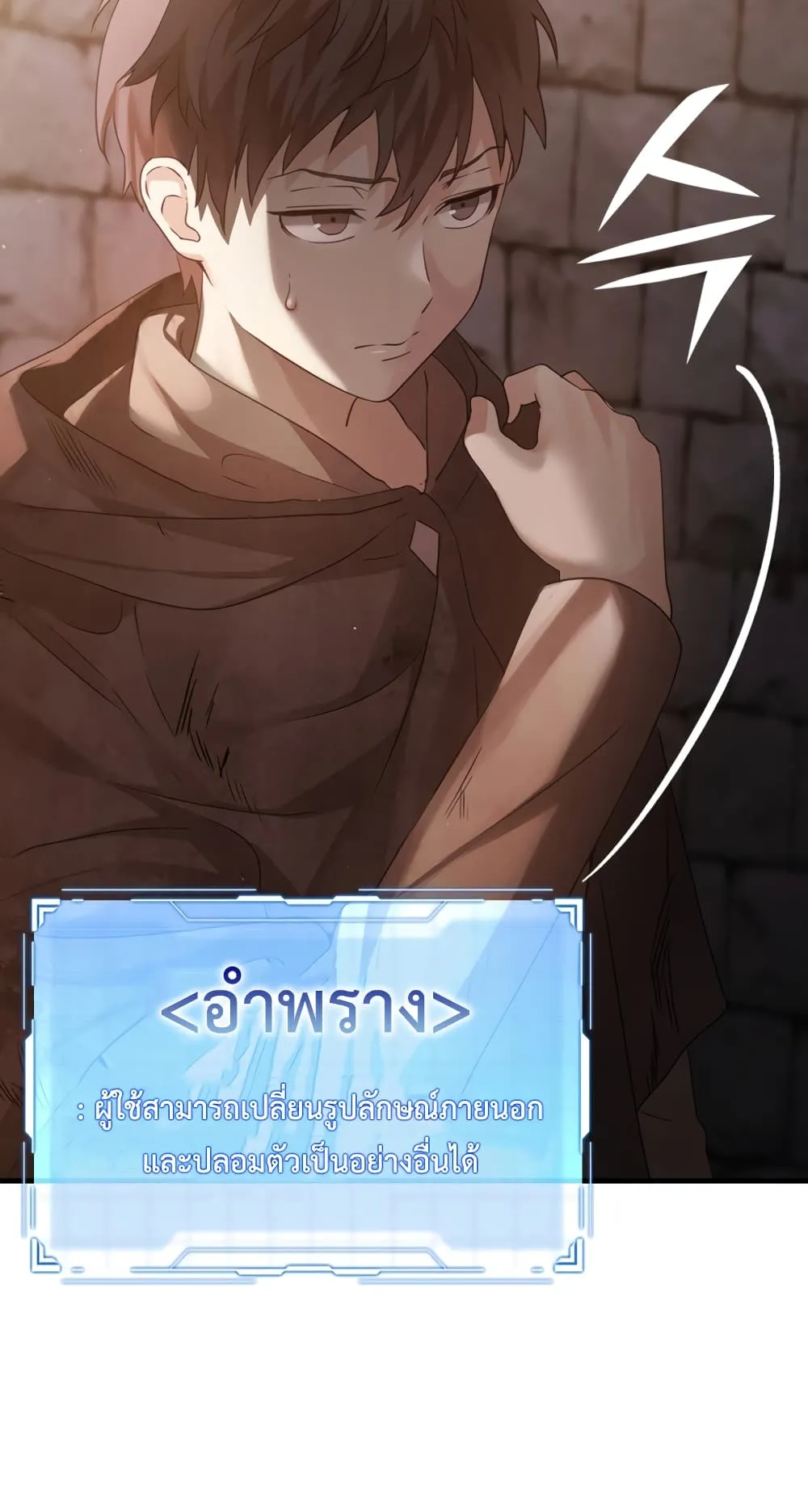 The Demon Prince Goes to the Academy ตอนที่ 2 หน้า 56