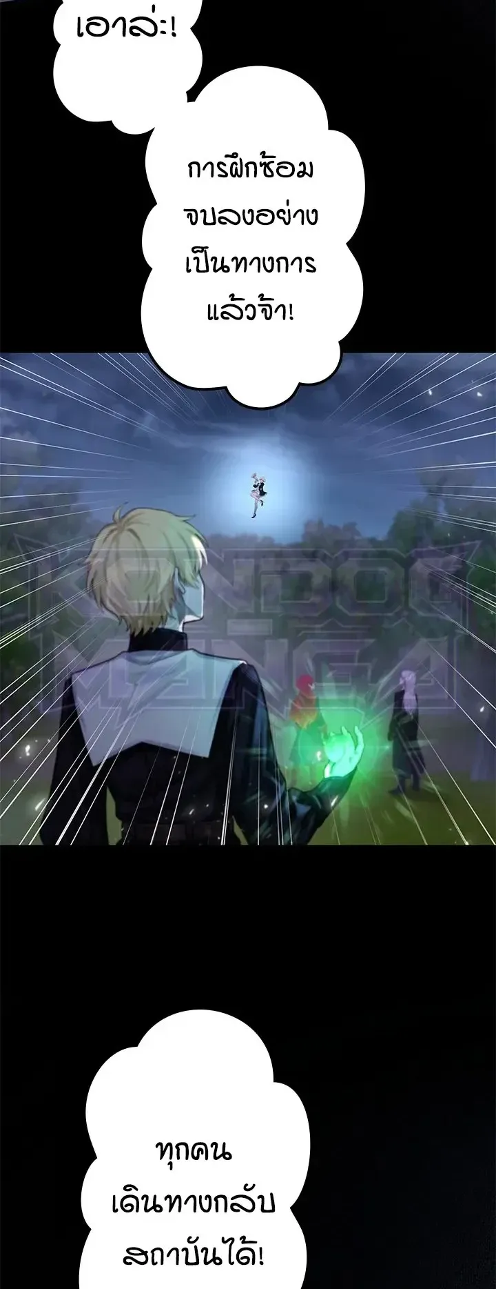 The Strongest Sword Saint Reincarnated Into a Prestigious Magic Family ตอนที่ 14 หน้า 4