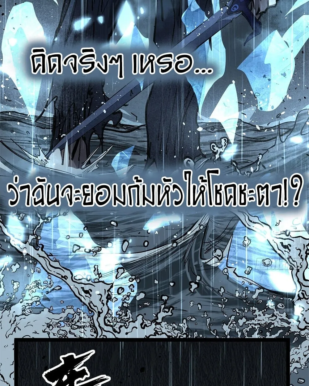 Gatekeeper of the Boundless Worlds ตอนที่ 113 หน้า 23