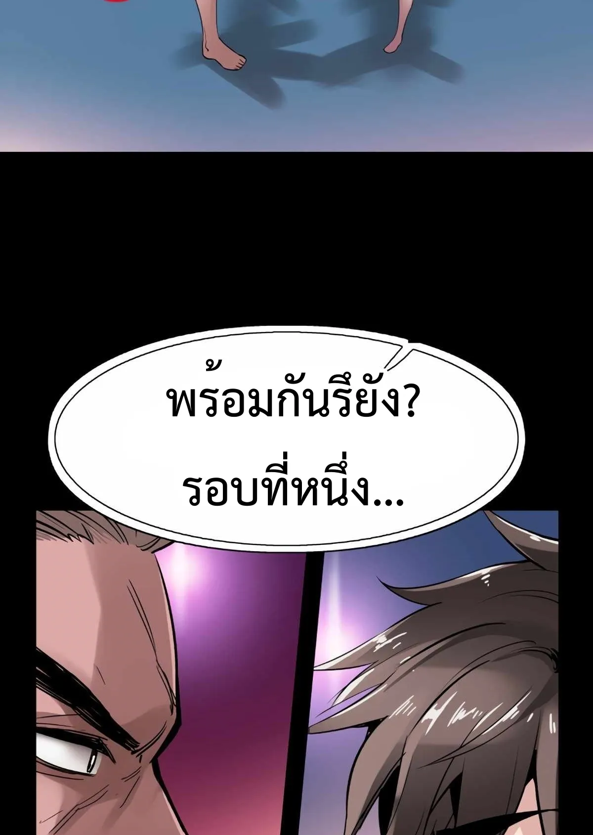 Control Player ตอนที่ 1 หน้า 13