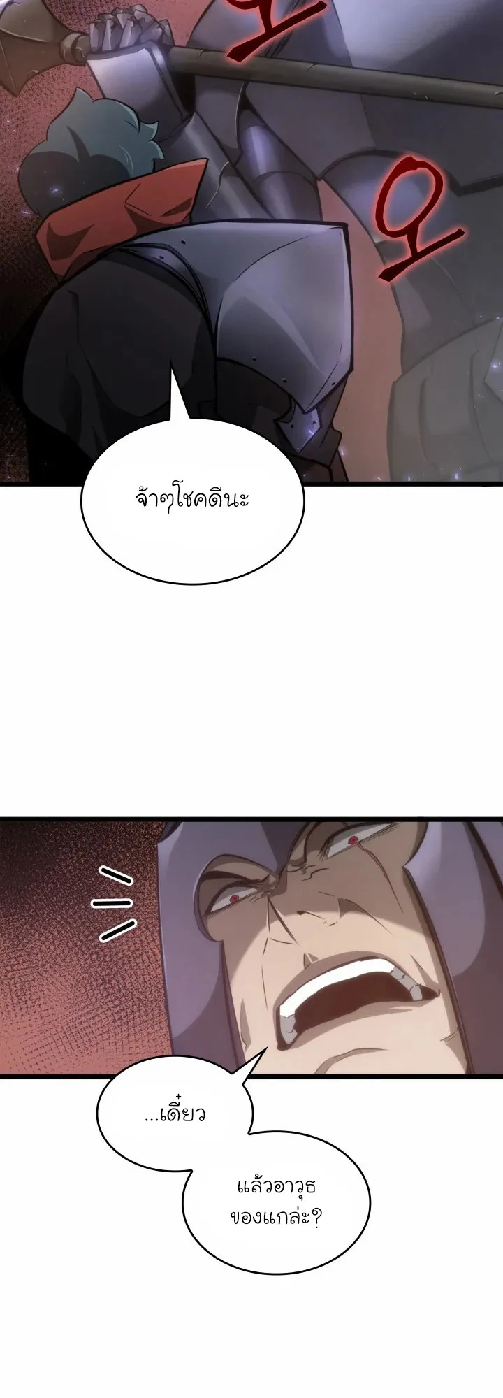 Return of the SSS-Class Ranker ตอนที่ 7 หน้า 55