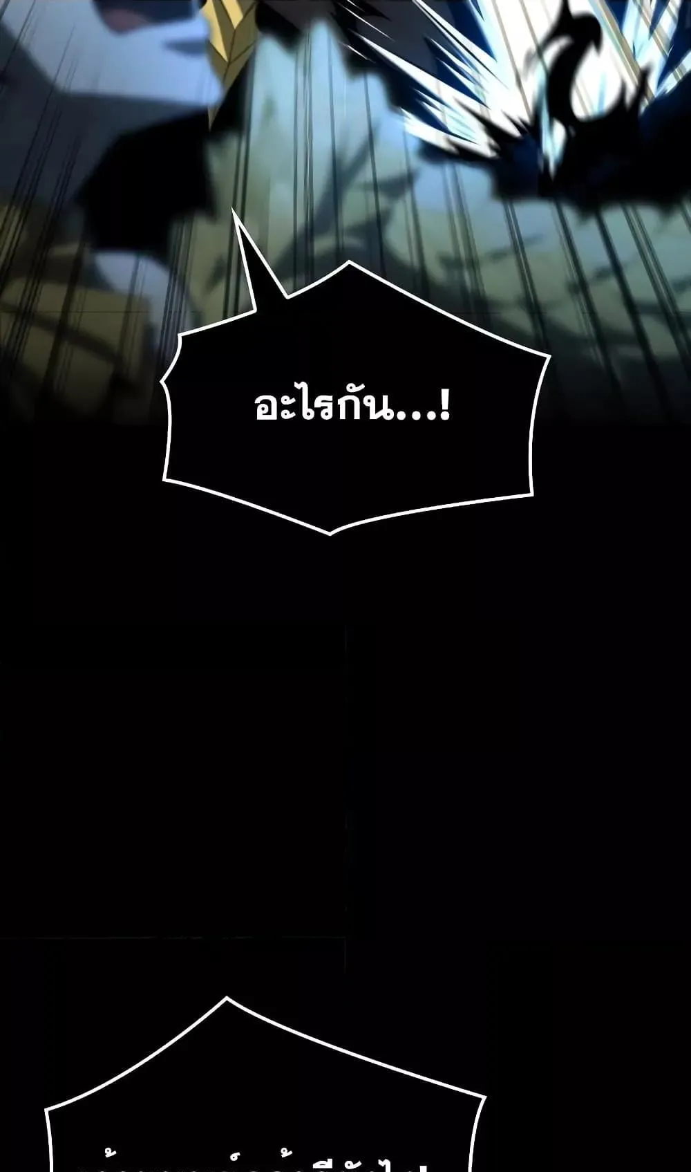 Insanely-Talented Player ตอนที่ 10 หน้า 96