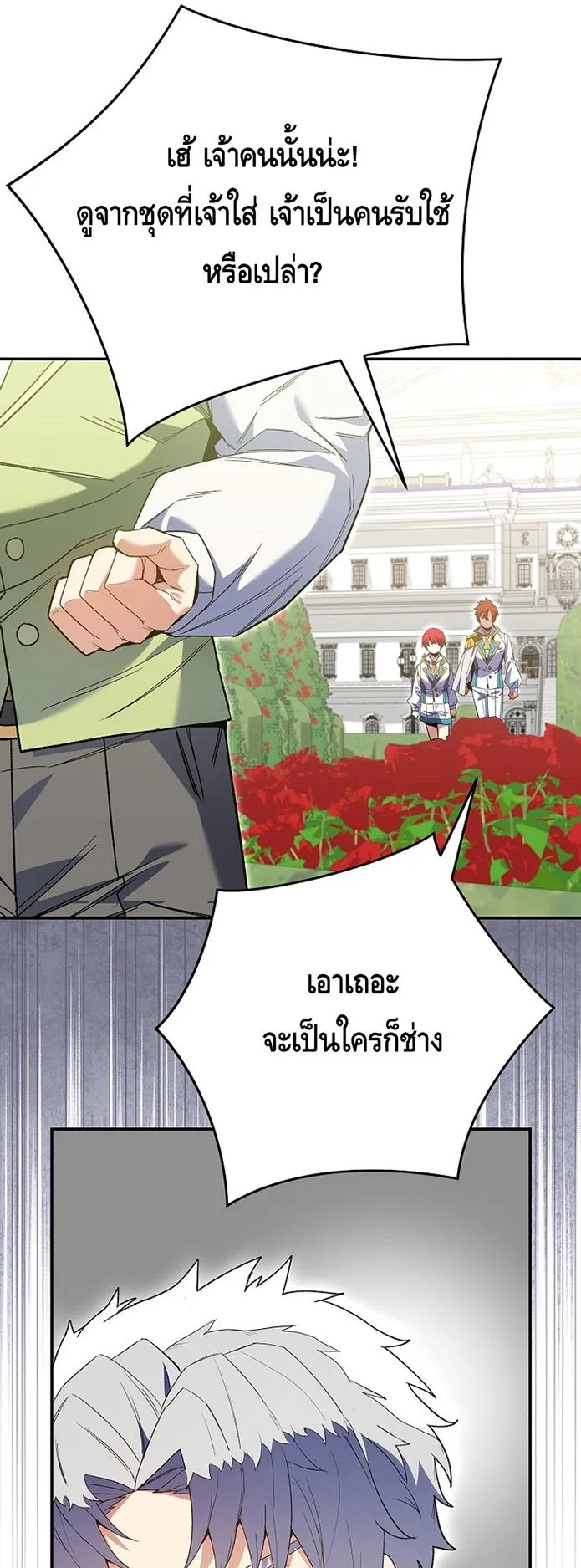 Reincarnated as a Genius Prodigy of a Prestigious Family ตอนที่ 6 หน้า 57