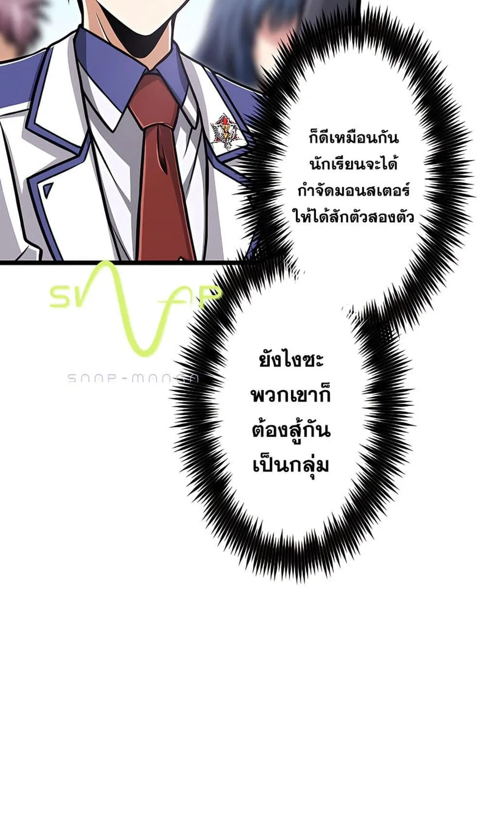 Magic Level 99990000 All-Attribute Great Sage ตอนที่ 4 หน้า 10