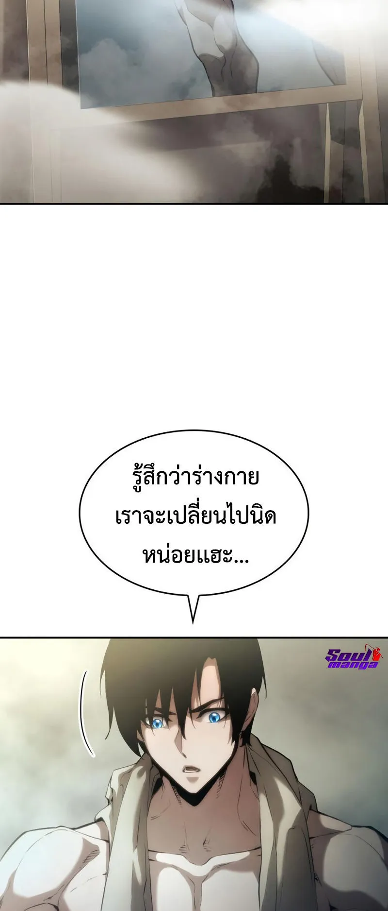 The Boundless Necromancer ตอนที่ 10 หน้า 44