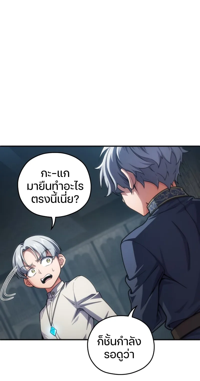Damn Reincarnation ตอนที่ 10 หน้า 103