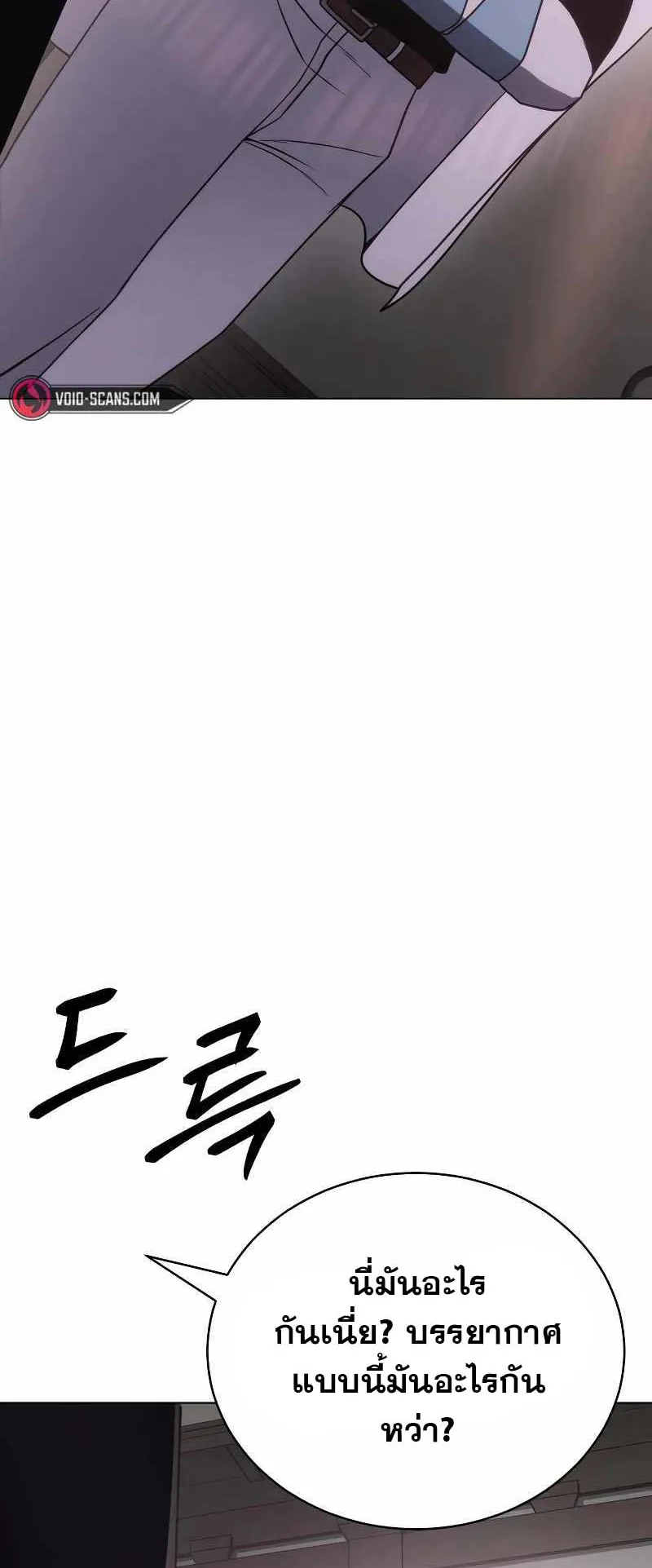 Baek XX ตอนที่ 20 หน้า 97