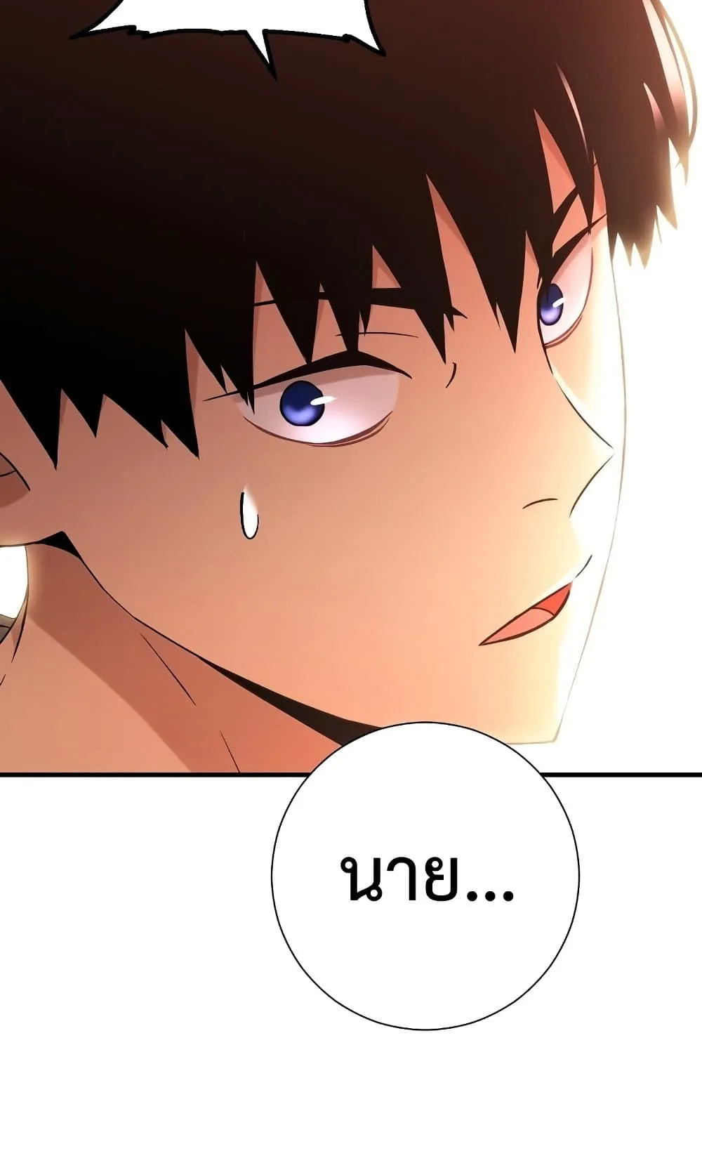 The Hero Returns ตอนที่ 4 หน้า 118