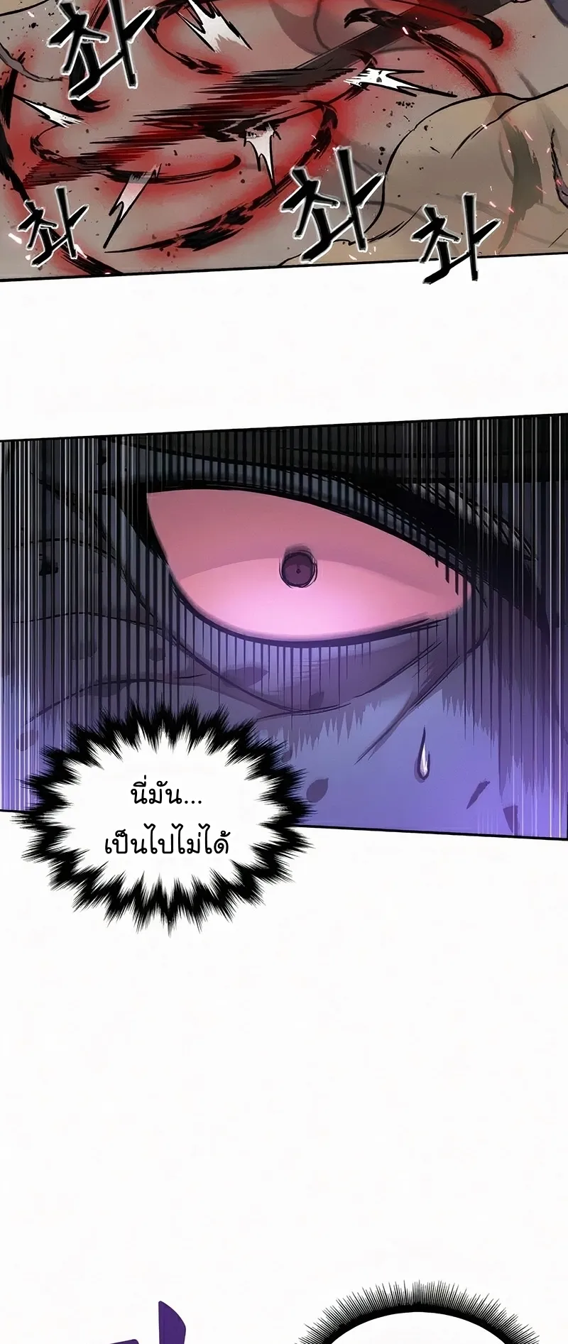 Nano Machine Chapter 81 หน้า 60