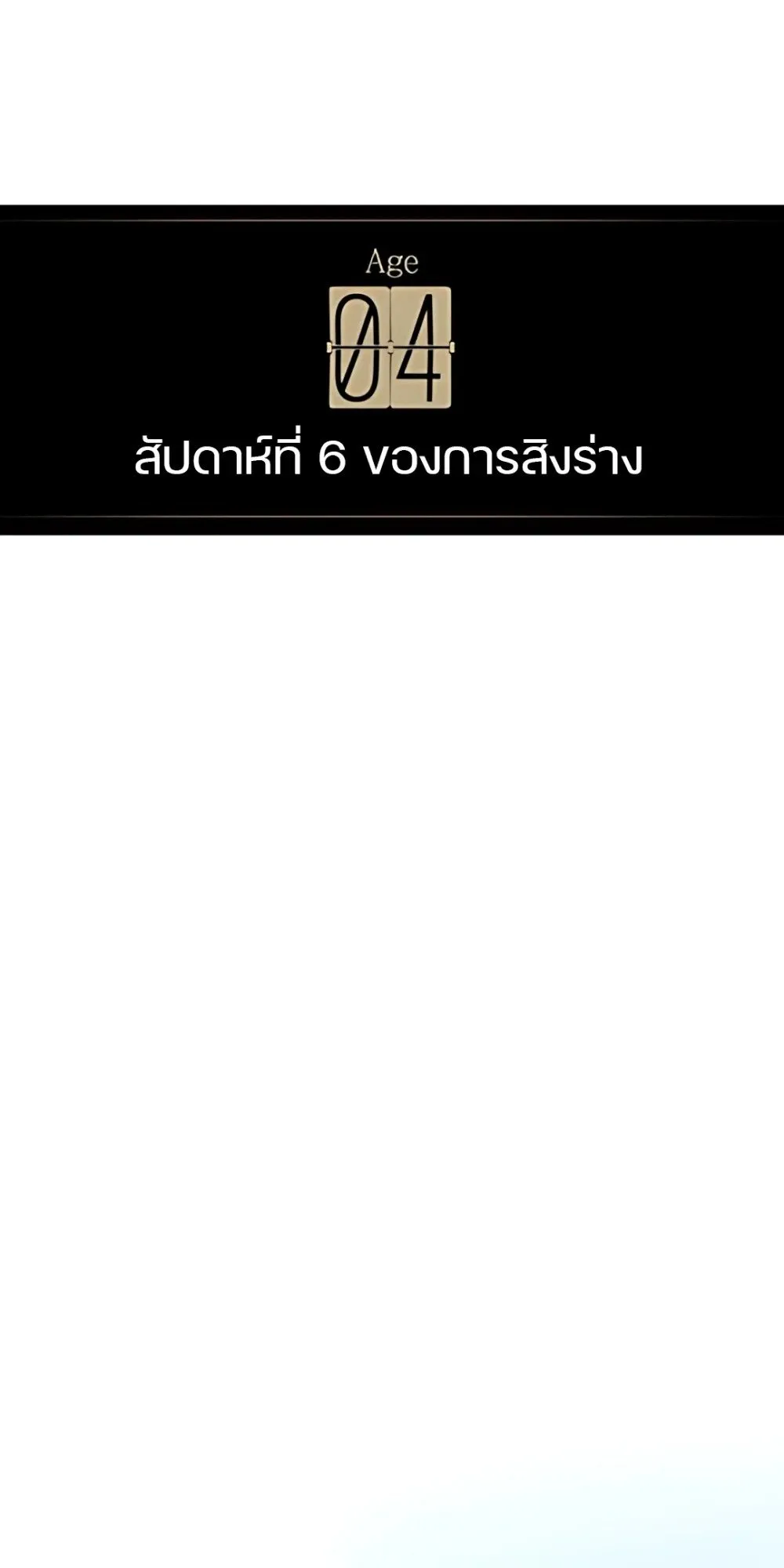 30 Years Have Passed Since the Prologue ตอนที่ 1 หน้า 32