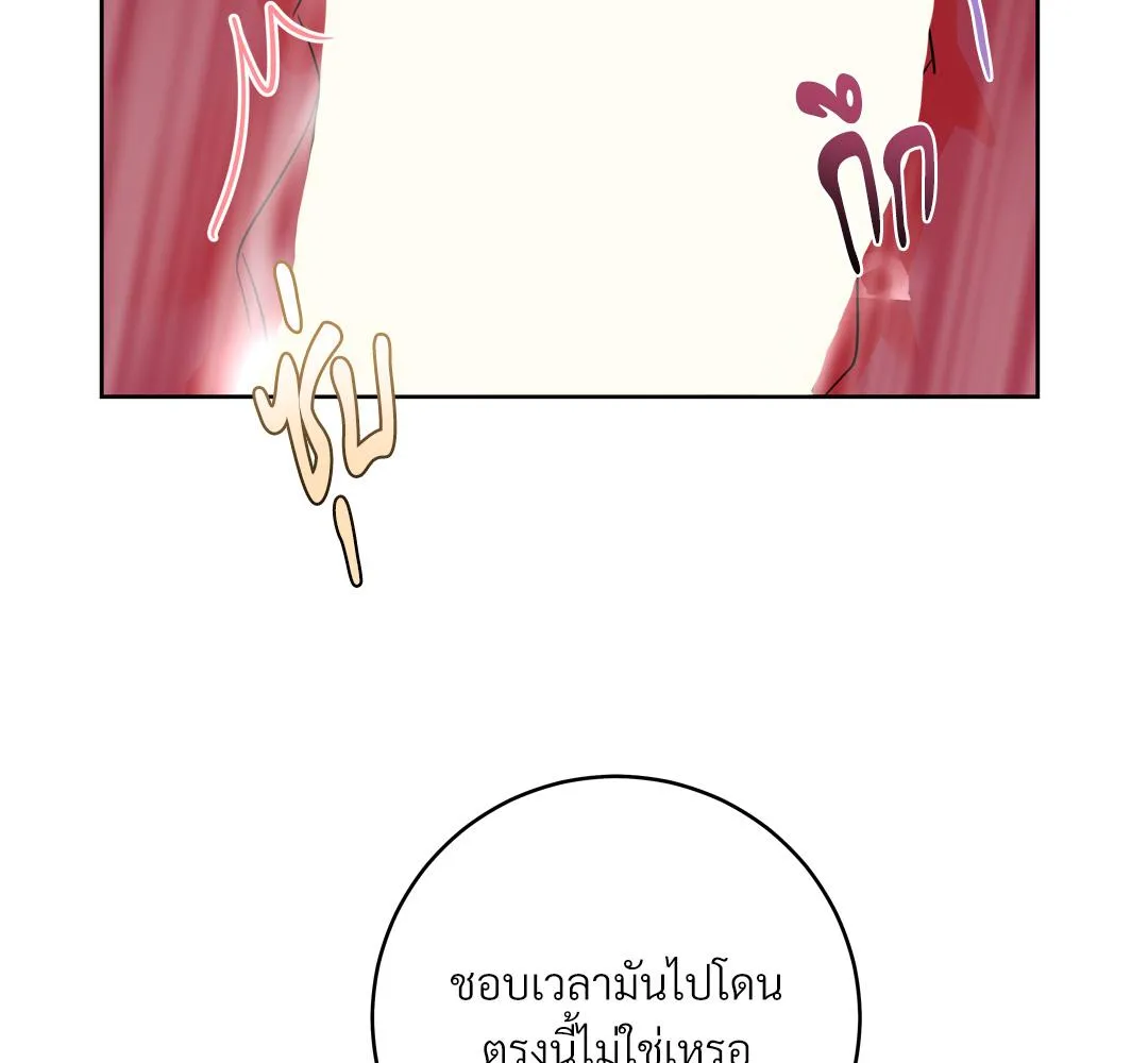 CAMBOY BUNNY (R+) ตอนที่ 17 หน้า 87