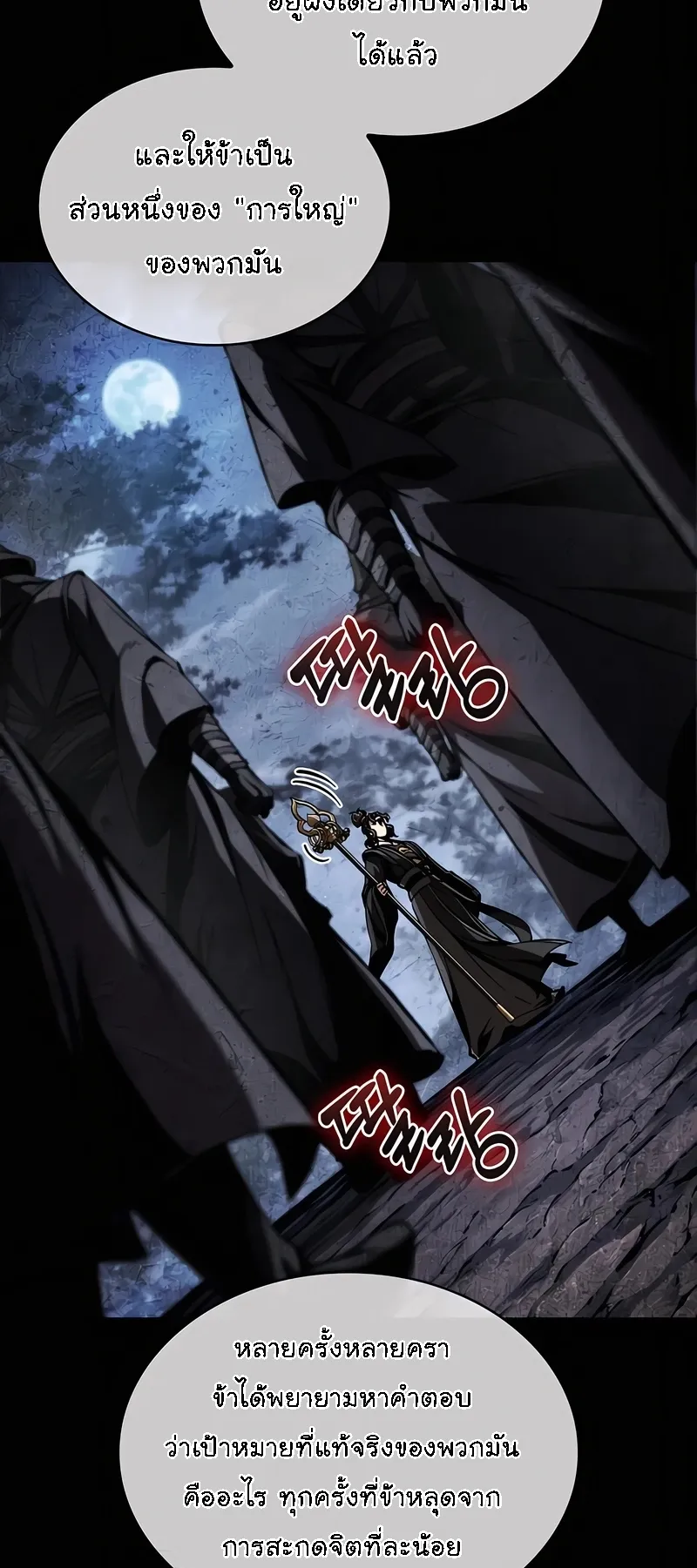 Nano Machine Chapter 280 หน้า 65