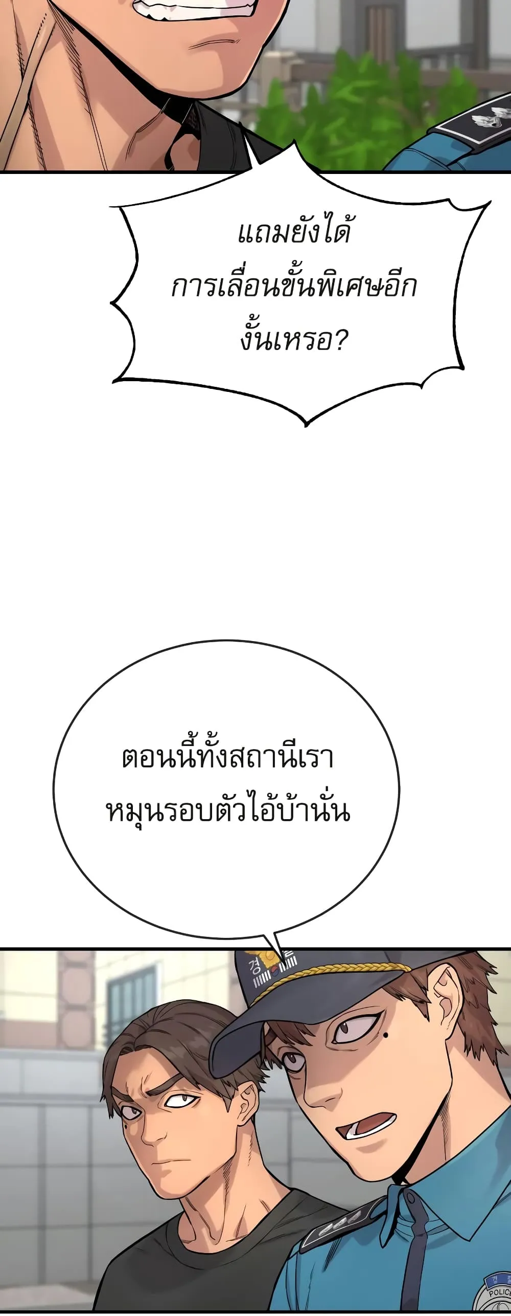 Return of the Bloodthirsty Police ตอนที่ 6 หน้า 65