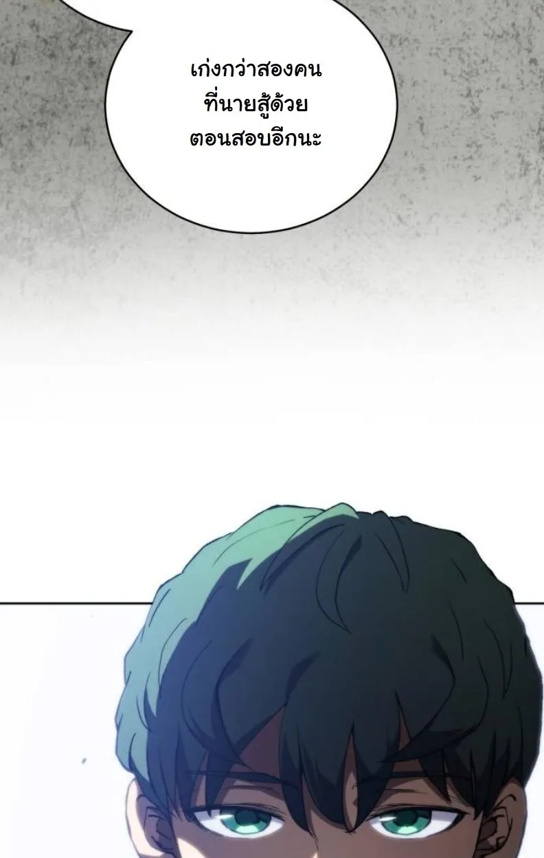 Wild Ranker ตอนที่ 9 หน้า 11