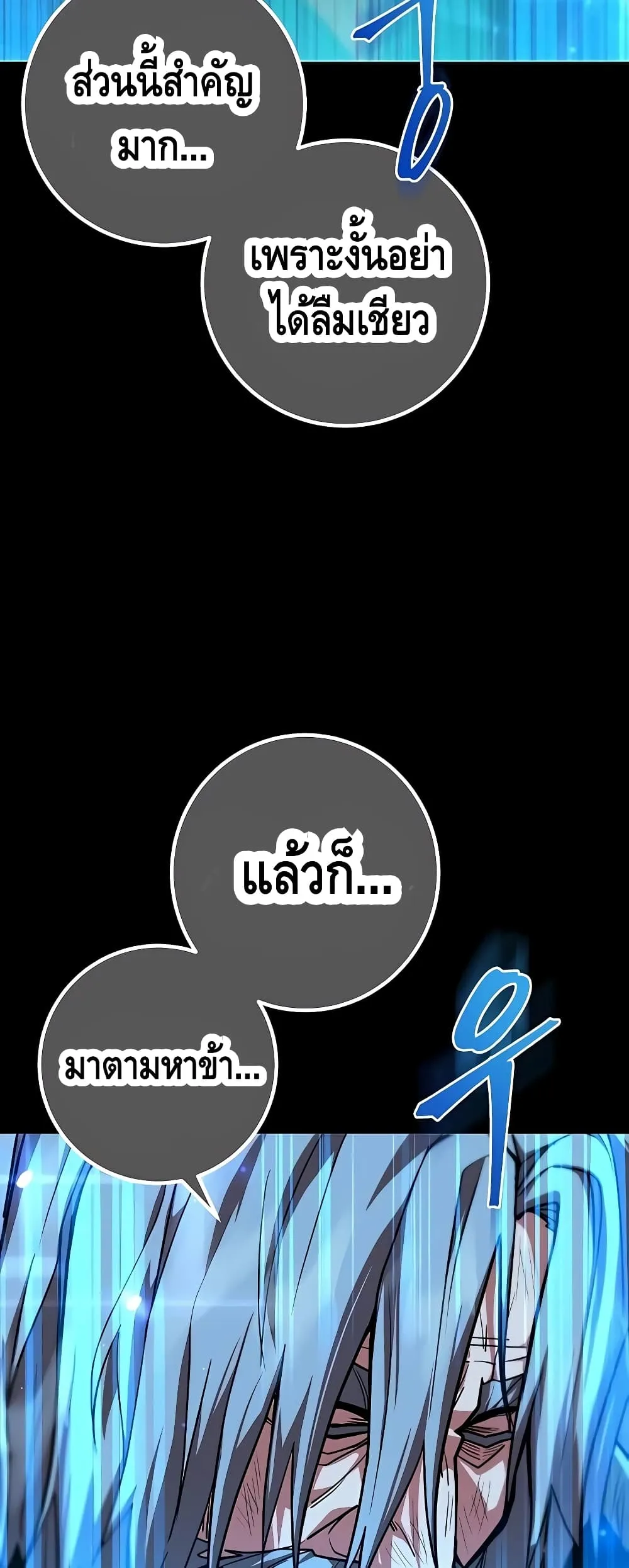 I Picked a Hammer to Save the World ตอนที่ 1 หน้า 63