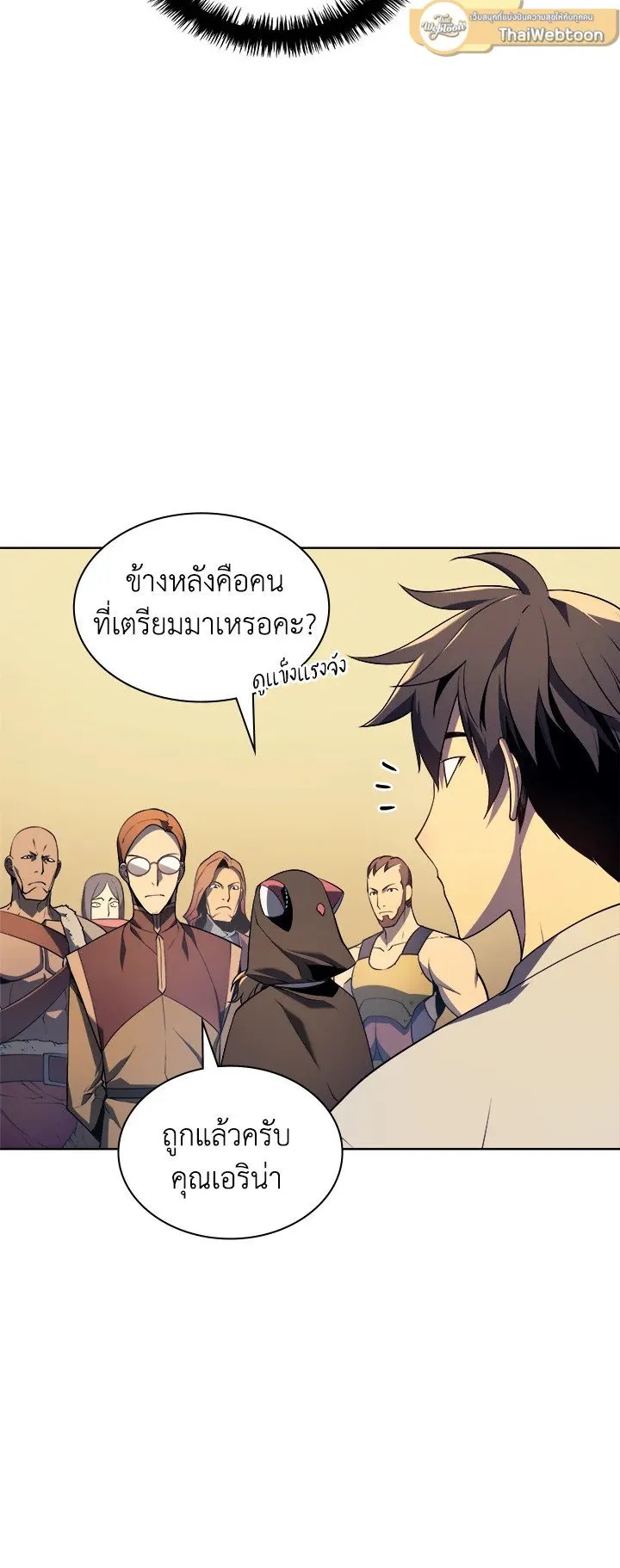 Overgeared ตอนที่ 28 หน้า 31