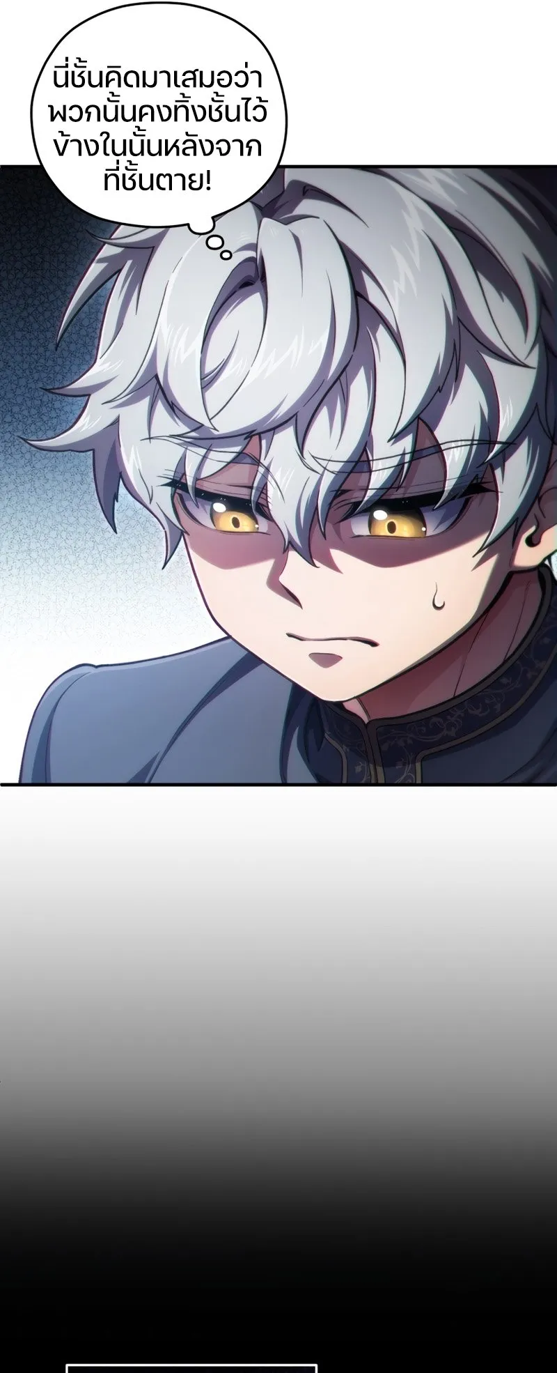 Damn Reincarnation ตอนที่ 14 หน้า 38