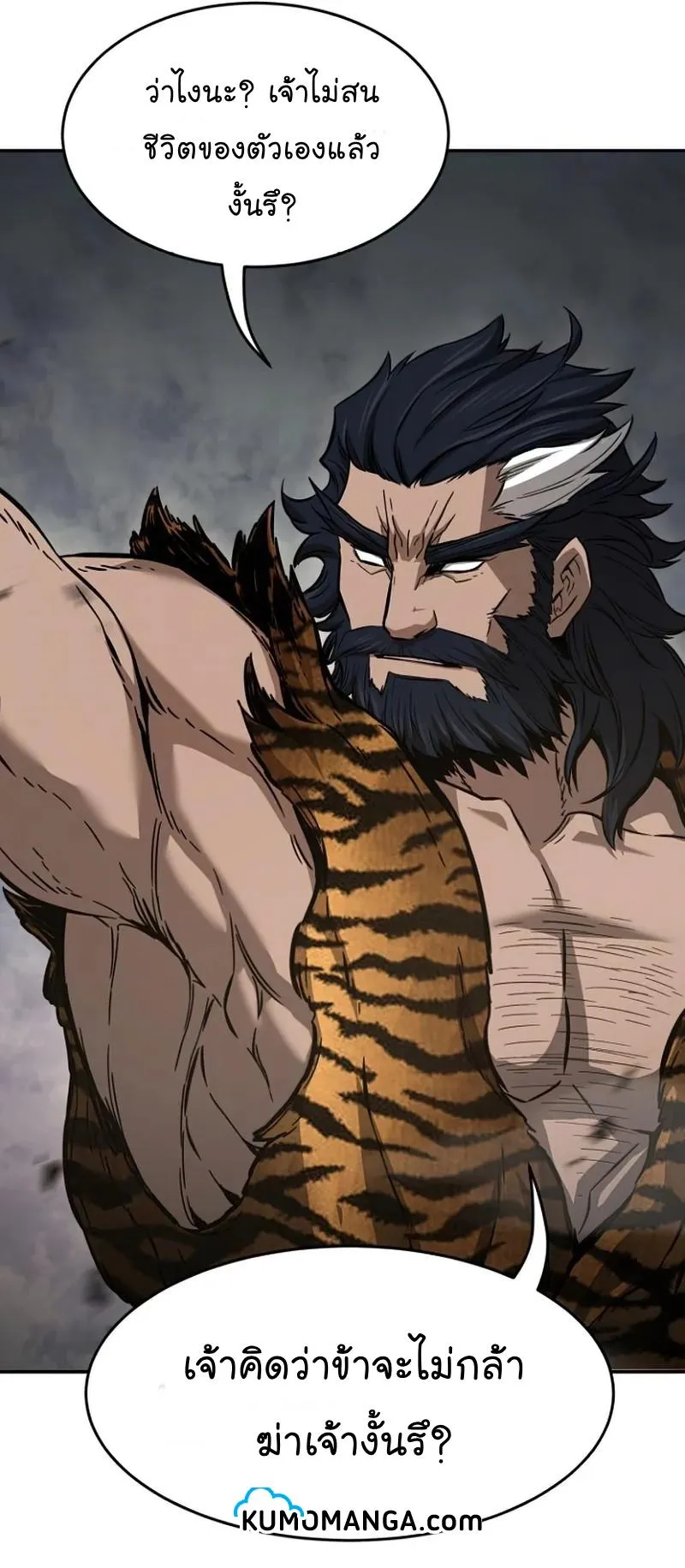 Absolute Sword Sense ตอนที่ 11 หน้า 32