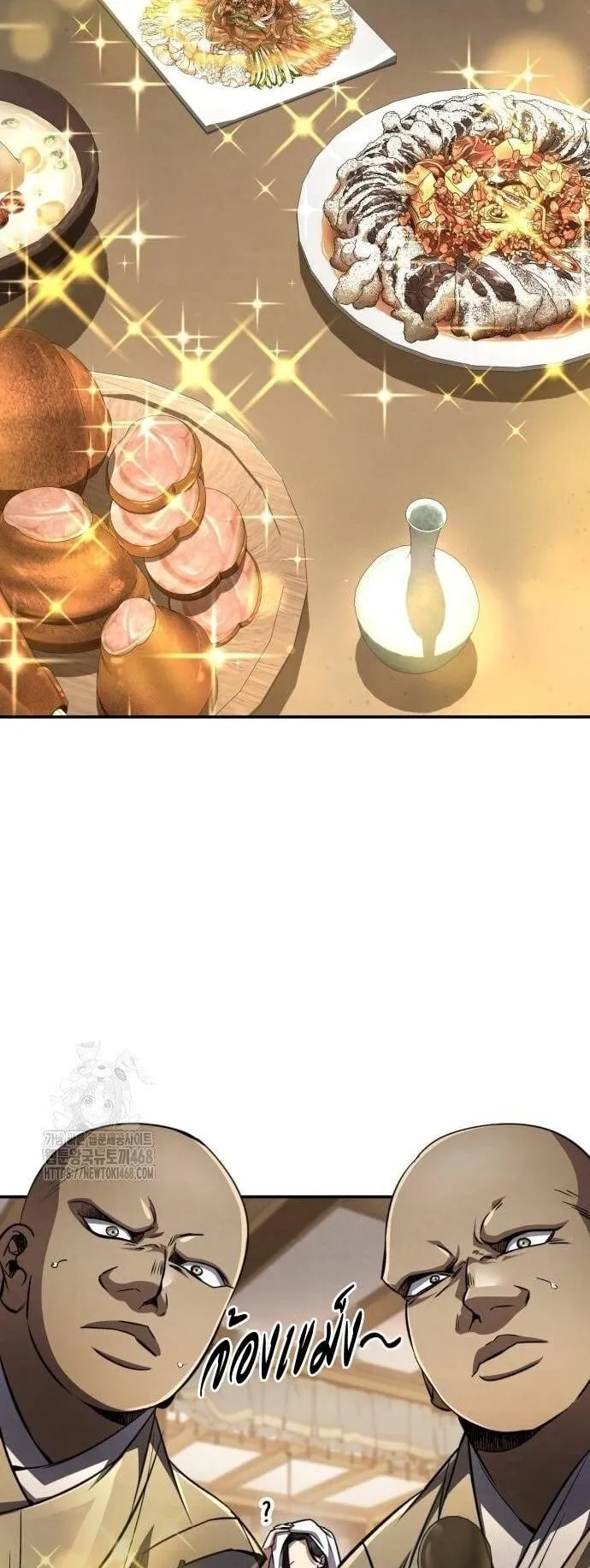 Reincarnation of the Fist King ตอนที่ 11 หน้า 15