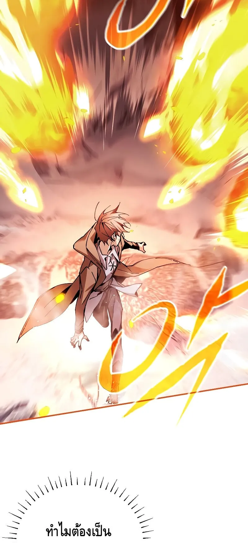 Magic Academy’s Genius Blinker ตอนที่ 3 หน้า 52