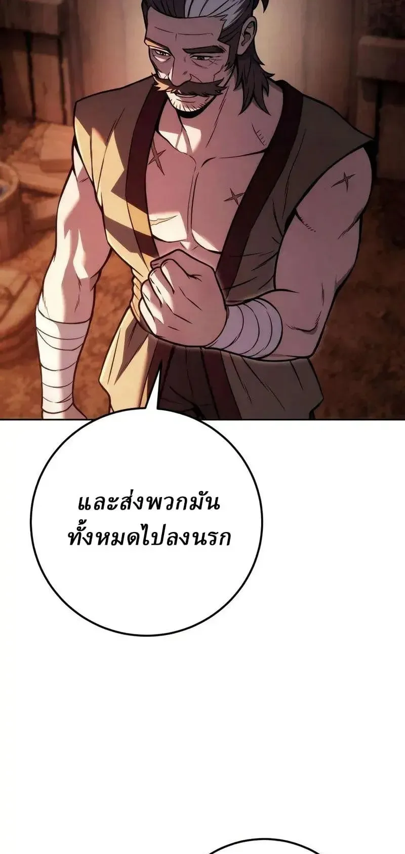 Sichuan’s Supreme King ตอนที่ 25 หน้า 68