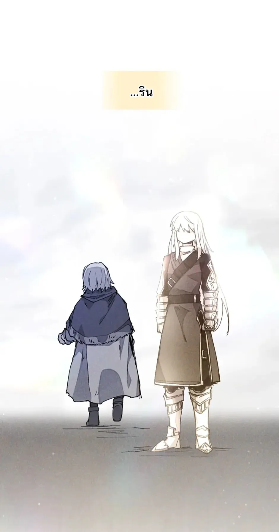 Reincarnation of the Hero Party’s Grand Mage ตอนที่ 9 หน้า 72
