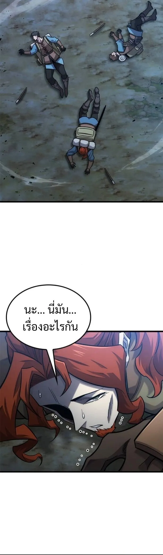 What a Bountiful Harvest, Demon Lord! ตอนที่ 40 หน้า 39