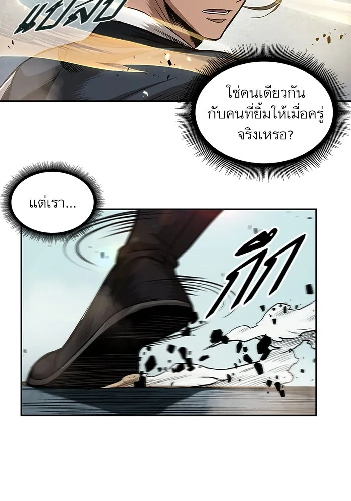 Nano Machine Chapter 37 หน้า 82