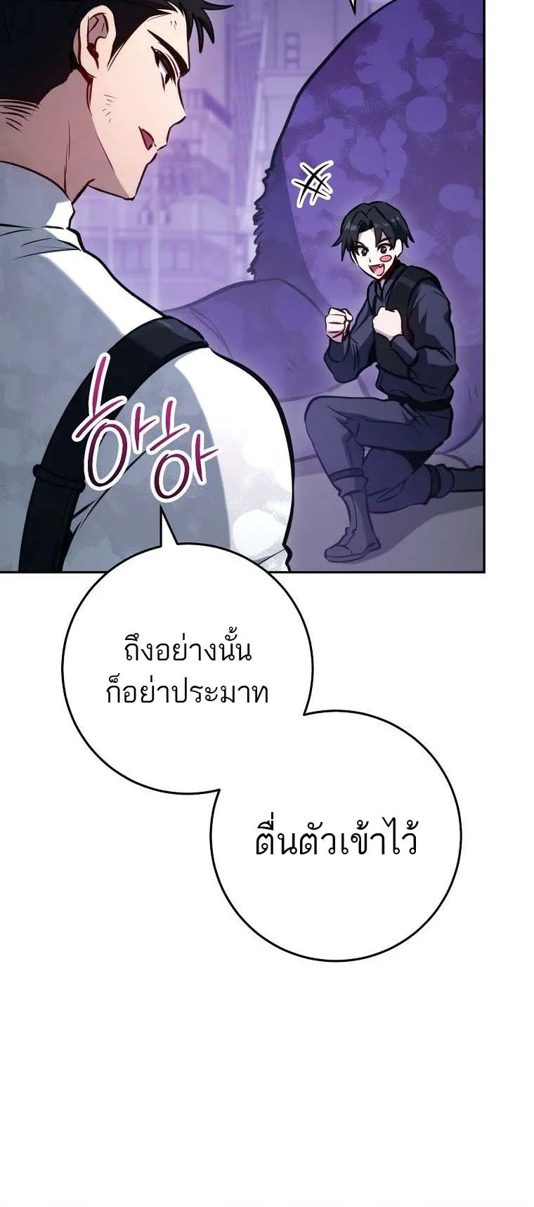 The Top Ranker’s Guide to an Aspiring Writer Life ตอนที่ 2 หน้า 58