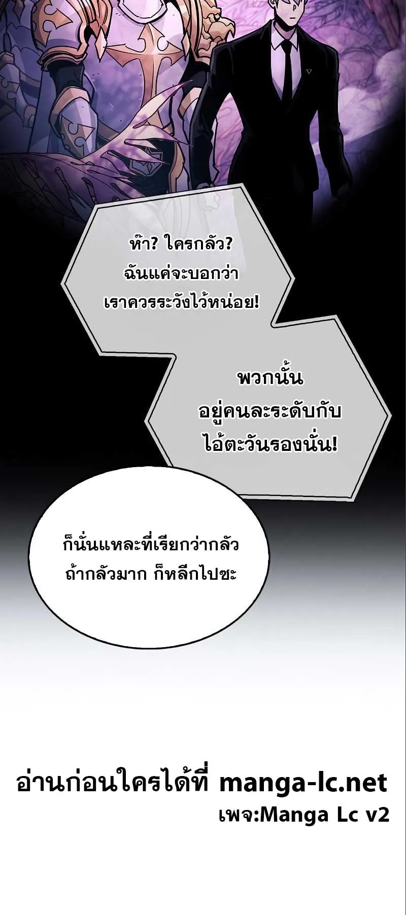 The Player Hides His Past ตอนที่ 22 หน้า 39