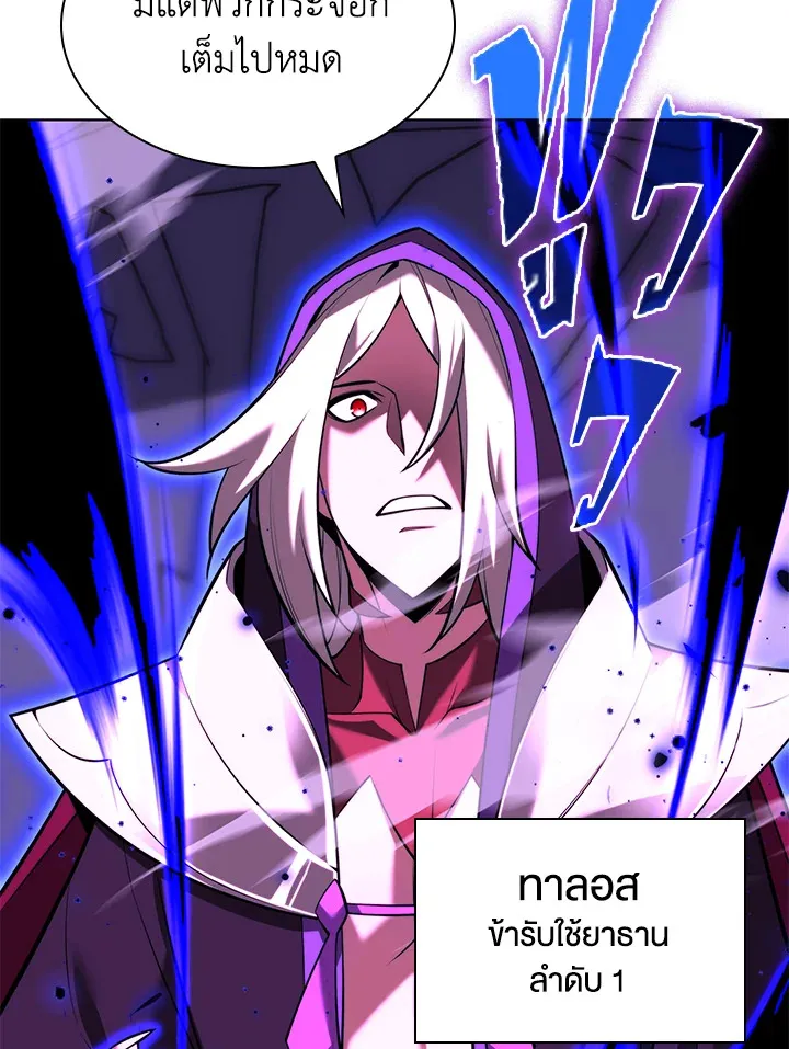 Overgeared ตอนที่ 163 หน้า 70
