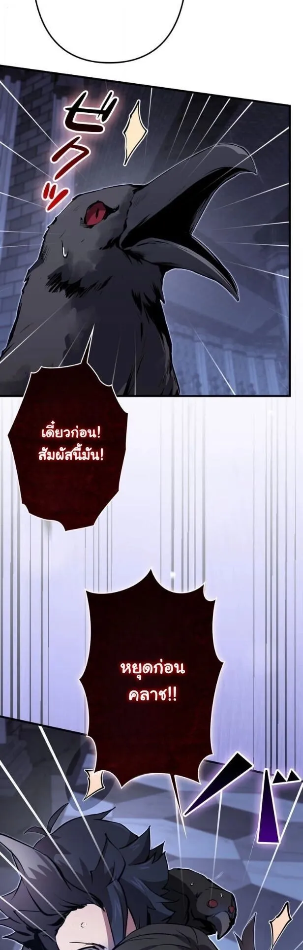 I Became a Cheat-Level Skill Thief ตอนที่ 36 หน้า 36
