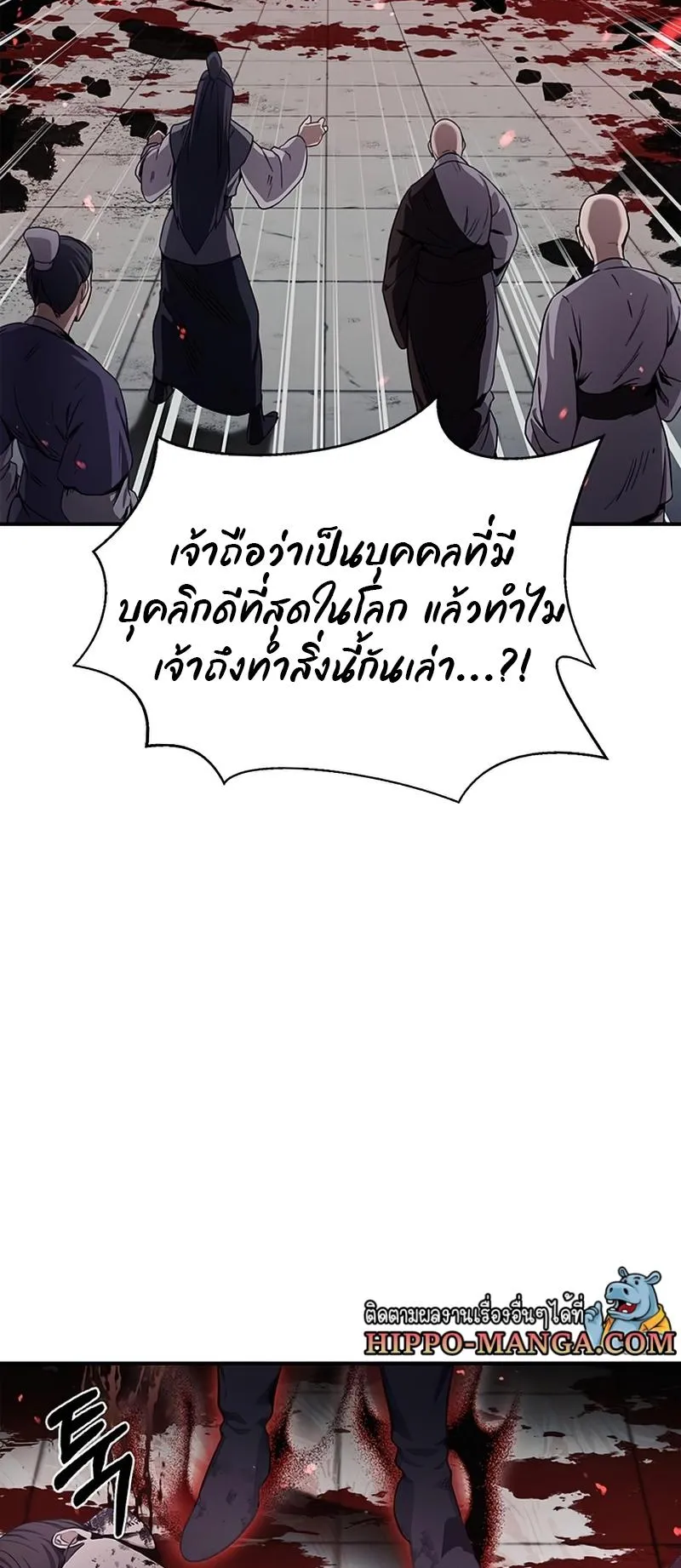 Heavenly Grand Archive’s Young Master ตอนที่ 1 หน้า 62