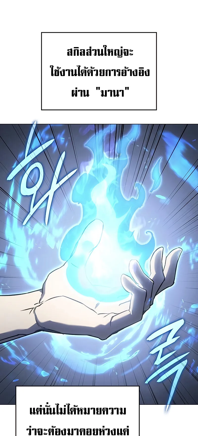 Regressing with the King Is Power ตอนที่ 5 หน้า 10