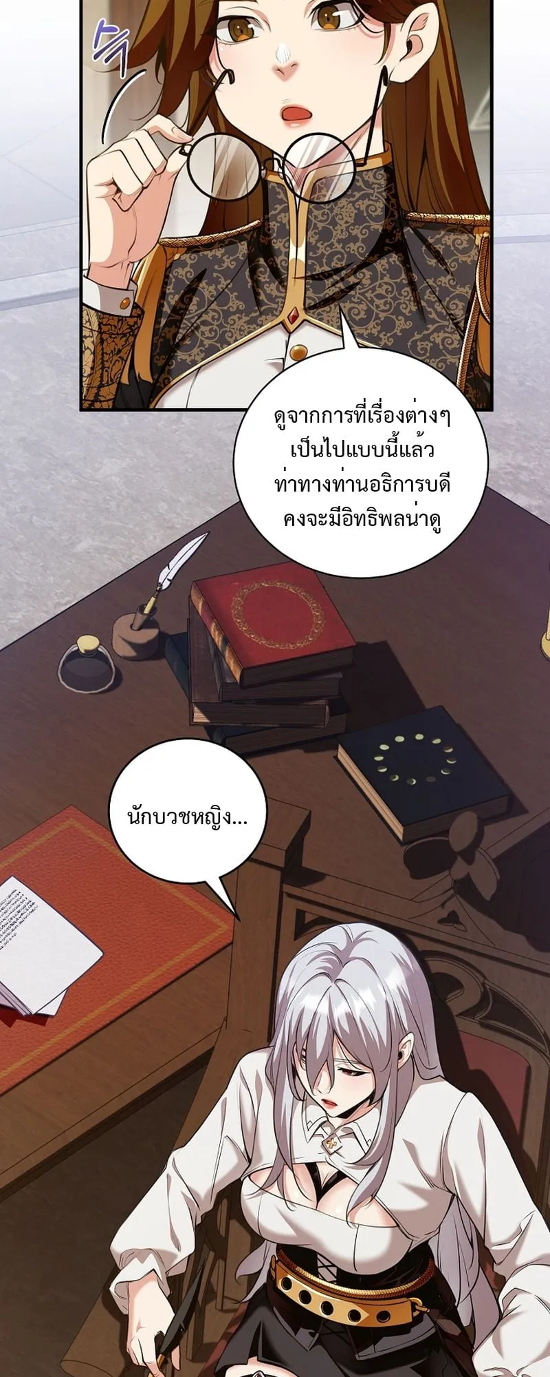 Fated to Be Loved by Villains ตอนที่ 20 หน้า 30