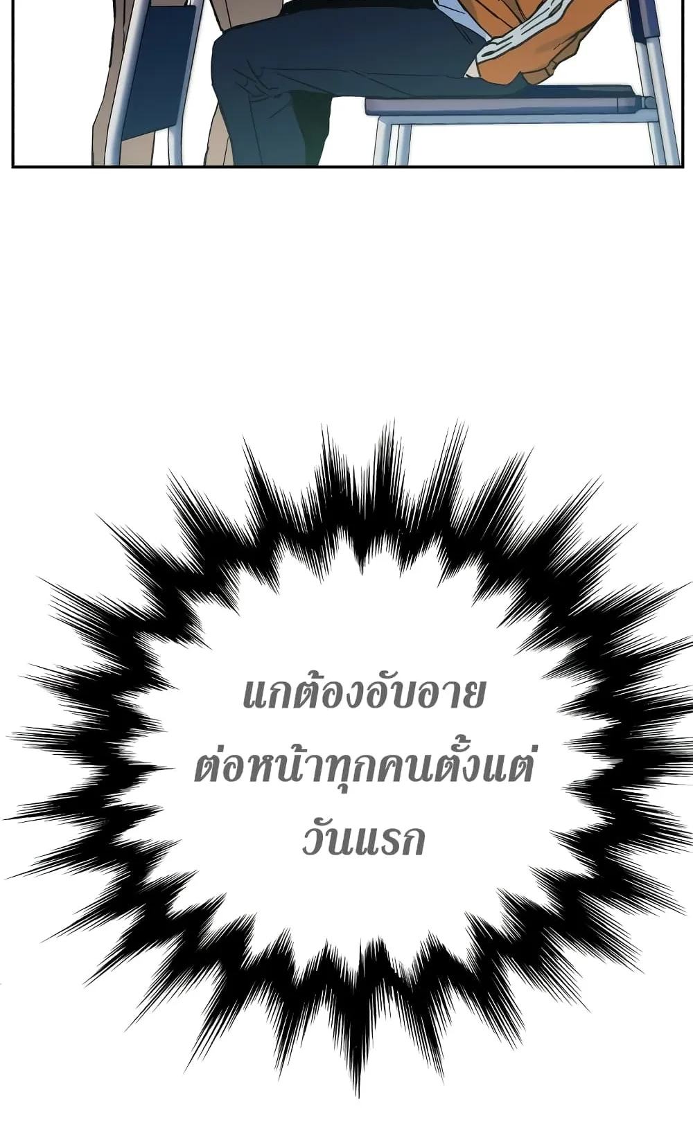 Mercenary Enrollment ตอนที่ 1 หน้า 129