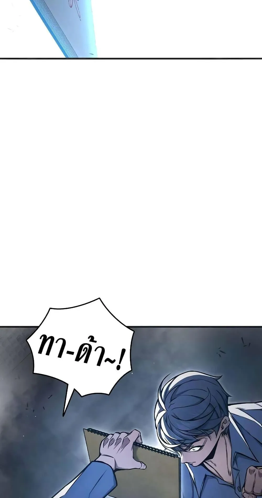 Juvenile Prison ตอนที่ 17 หน้า 35