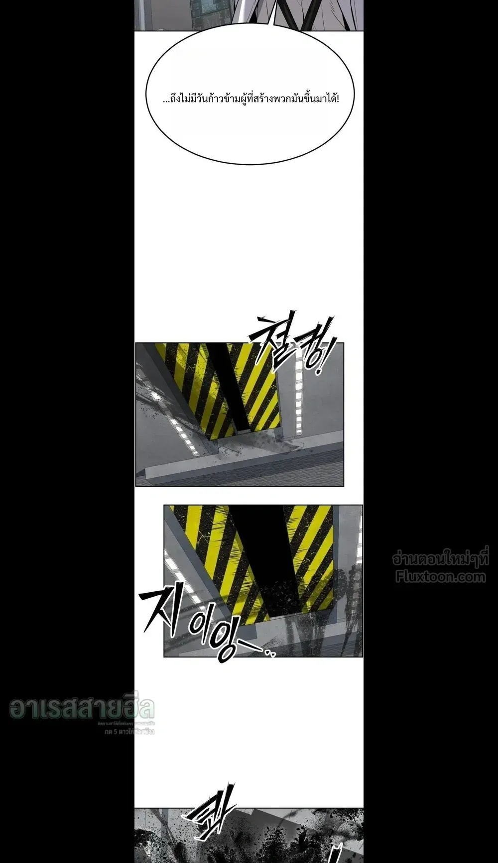 Resurrection Boy ตอนที่ 40 หน้า 43