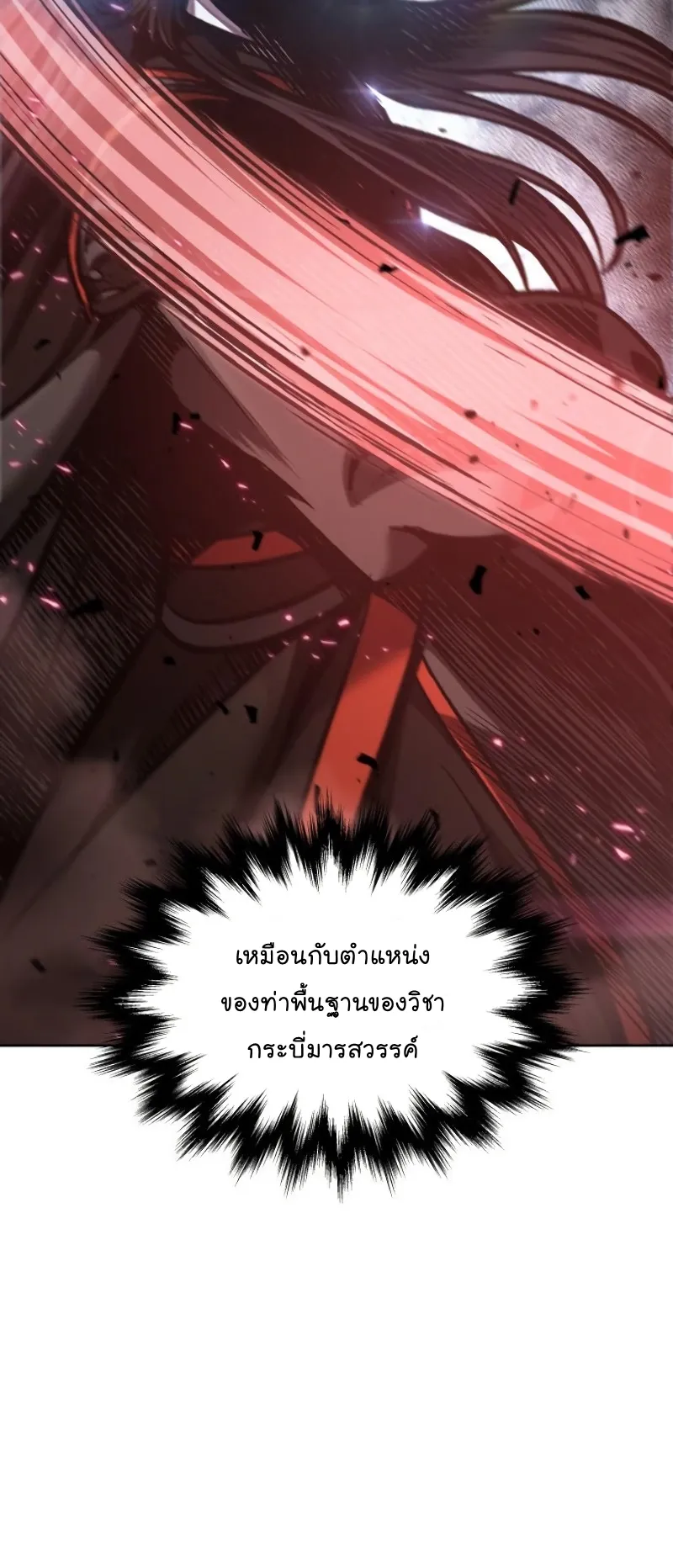 Nano Machine Chapter 75 หน้า 54