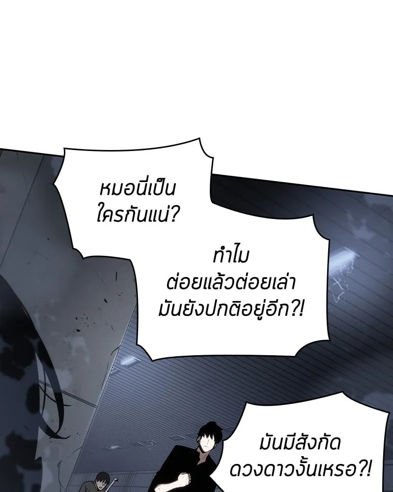 Omniscient Reader ตอนที่ 16 หน้า 100