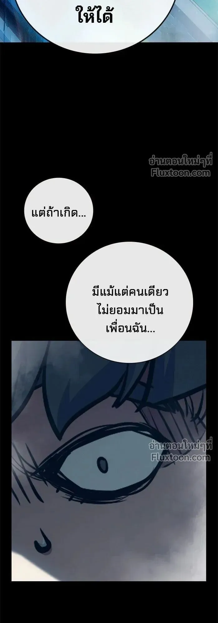 Juvenile Prison ตอนที่ 91 หน้า 56