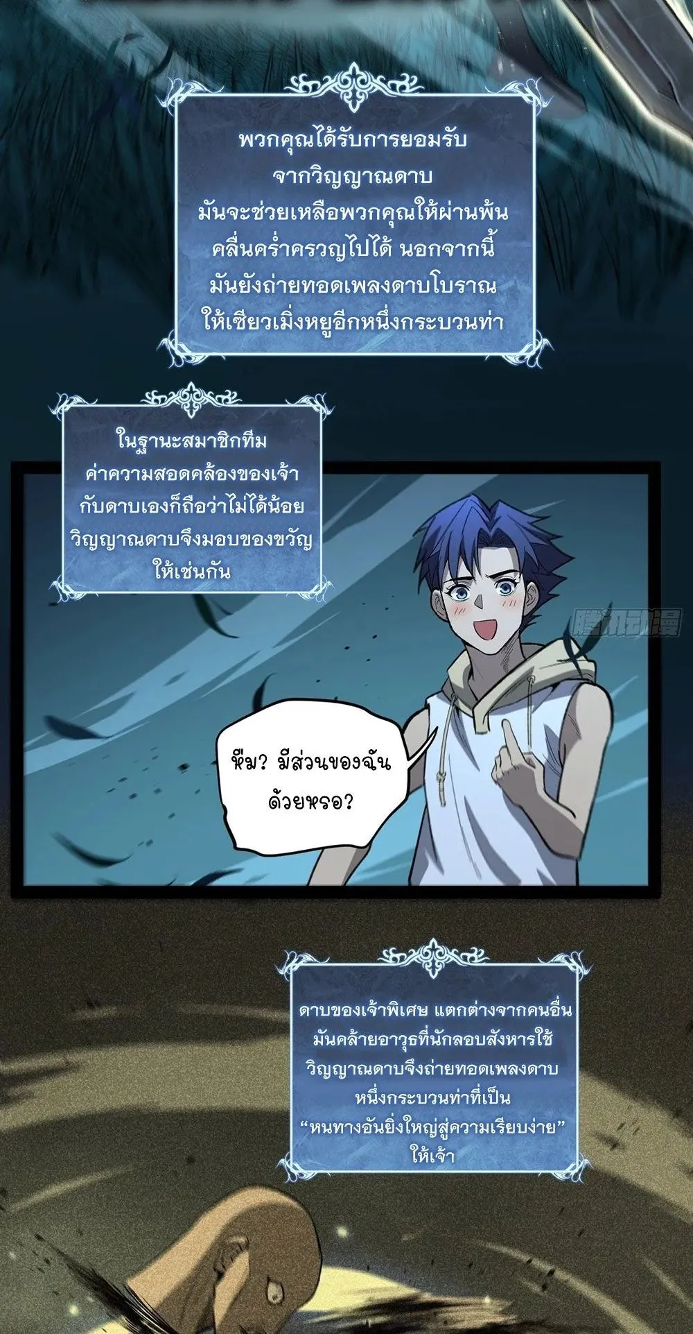 Gatekeeper of the Boundless Worlds ตอนที่ 79 หน้า 15