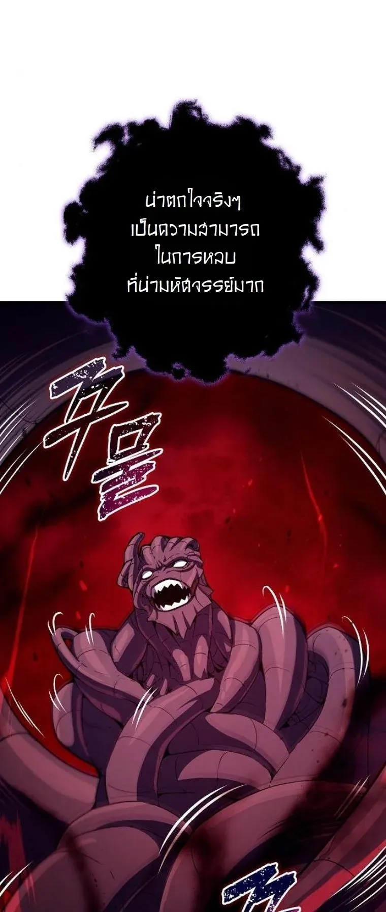 Starting With 13 Hidden Traits ตอนที่ 10 หน้า 48