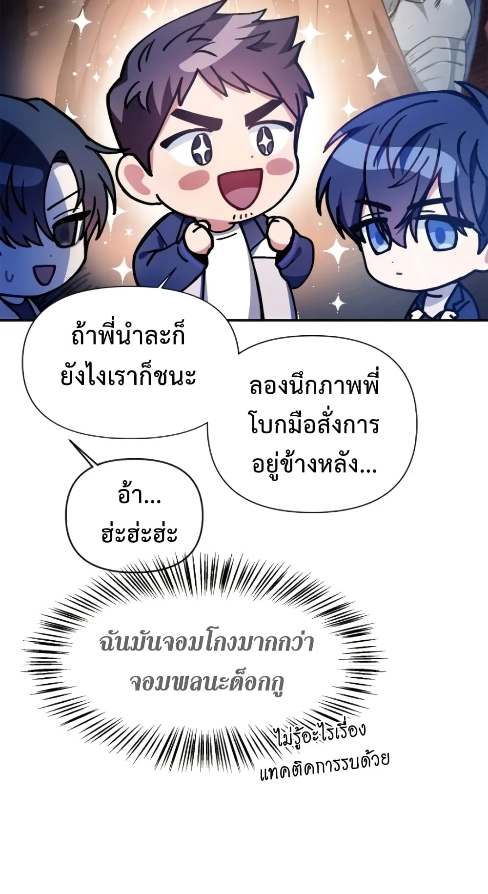 Regressor Instruction Manual ตอนที่ 5 หน้า 79