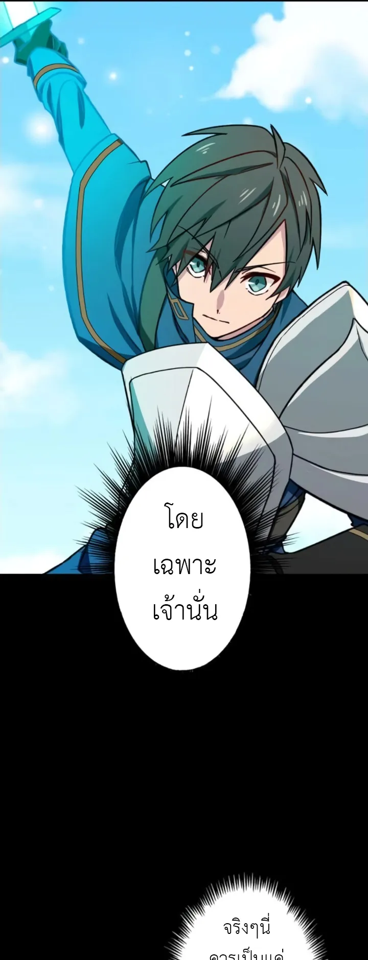 The Strongest Assassin Gets Transferred To Another World With His Whole Class ตอนที่ 7 หน้า 21