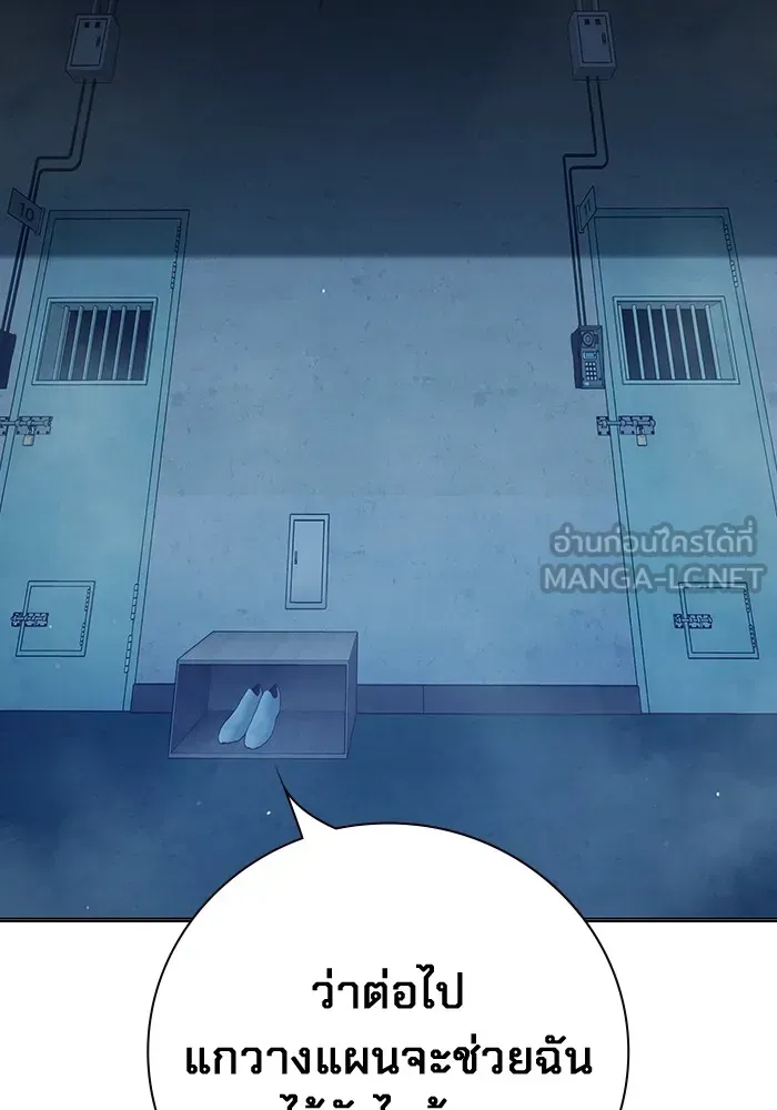 Juvenile Prison ตอนที่ 22 หน้า 180
